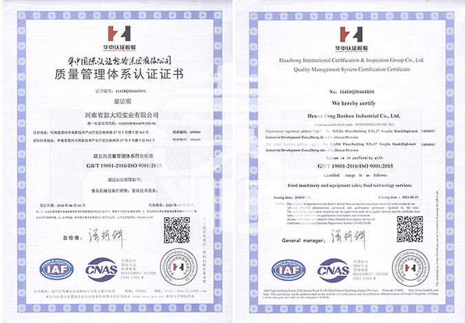 質量管理體系認證證書