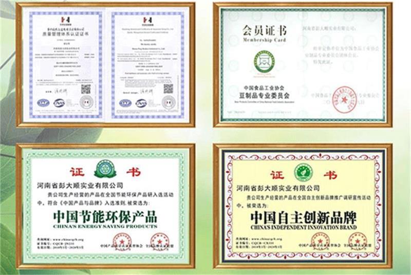 彭大順集團資質榮譽展示 彭大順集團資質榮譽展示